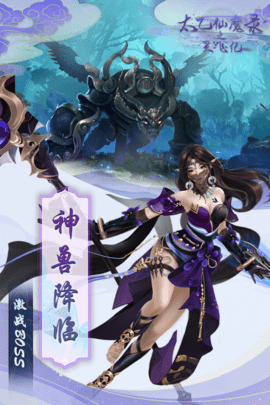太乙仙魔录之灵飞纪商店版下载-太乙仙魔录之灵飞纪正式版下载v1.0.1