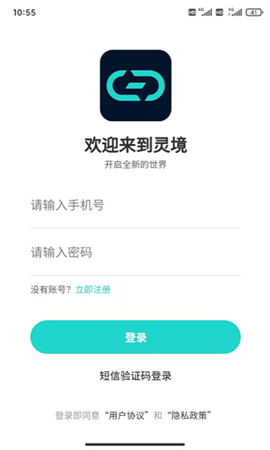 灵境商店app下载-灵境商店下载v1.0.0