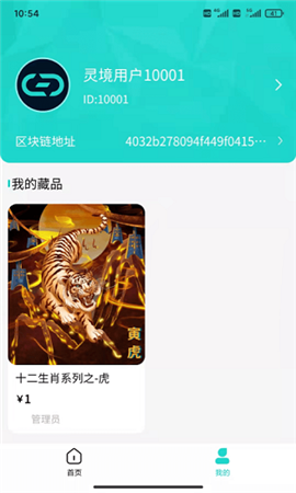 灵境商店app下载-灵境商店下载v1.0.0