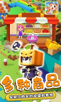 星月迷你小镇商店游戏下载-星月迷你小镇商店安卓下载v1.1