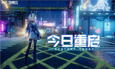 代号奇美拉游戏最新版下载-代号奇美拉手游安卓版下载v0.1