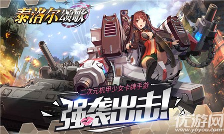 泰洛尔颂歌手游下载-泰洛尔颂歌日服下载v1.0.0