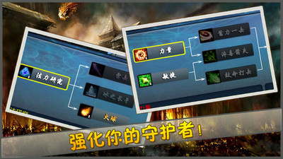 城堡守护者去广告版最新安卓游戏下载-城堡守护者中文版下载v1.21