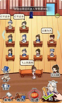 男德学院游戏最新版下载-男德学院手游正式版下载v1.0