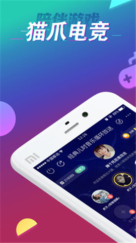 猫爪电竞app下载-猫爪电竞安卓版下载v3.2.6