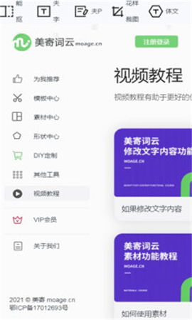 美寄词云app下载-美寄词云安卓版下载v1.0.1