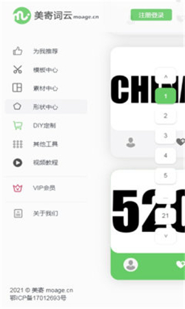 美寄词云app下载-美寄词云安卓版下载v1.0.1