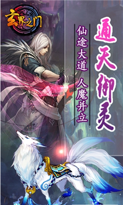 玄界之门游戏下载-玄界之门手游下载v2.72.22