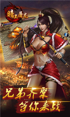 暗黑屠龙游戏最新版下载-暗黑屠龙手机版下载v10.0.17898