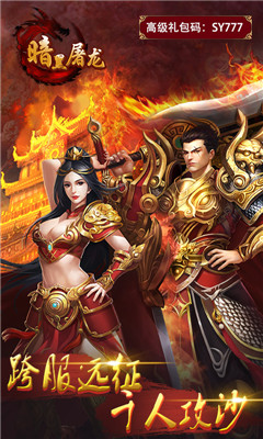 暗黑屠龙游戏最新版下载-暗黑屠龙手机版下载v10.0.17898