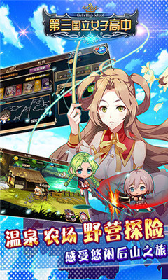 三国立女子高中安卓版（附攻略）下载-三国立女子高中游戏最新版下载v1.1.0