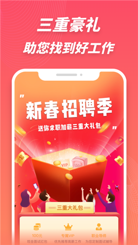 超级雇主安卓版下载-超级雇主app最新版下载v1.9.4