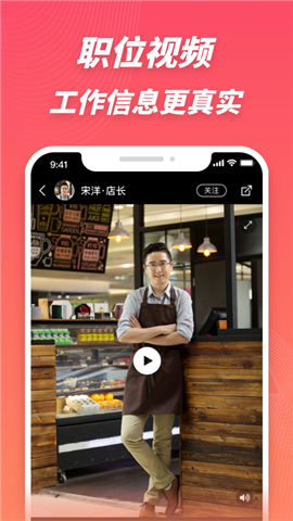 超级雇主安卓版下载-超级雇主app最新版下载v1.9.4