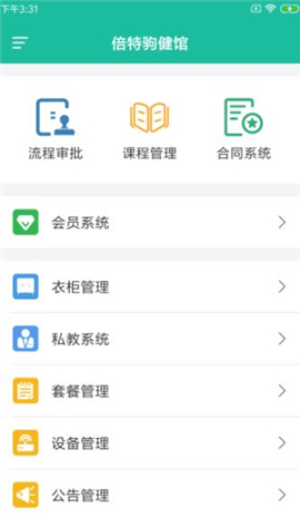 倍特驹健馆APP下载-倍特驹健馆最新版下载v1.0.0