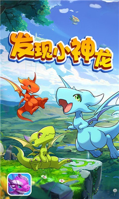 发现小神龙免费版下载-发现小神龙免费版手游下载v1.9