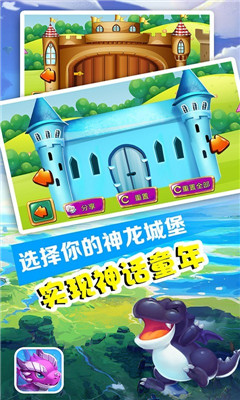 发现小神龙免费版下载-发现小神龙免费版手游下载v1.9