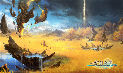 古剑奇谭3完整版