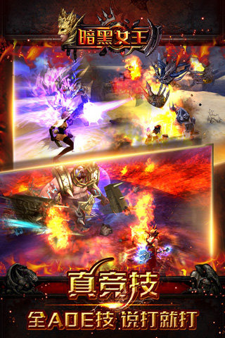 暗黑女王游戏下载-暗黑女王手游下载v1.7.8