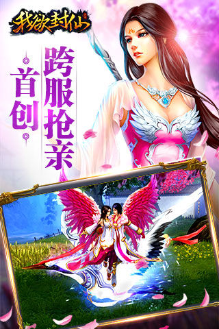 我欲封仙下载-我欲封仙手游下载v1.0.0