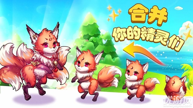 精灵合成宝贝家2022去广告版最新游戏下载-精灵合成宝贝家汉化版下载v1.5.4