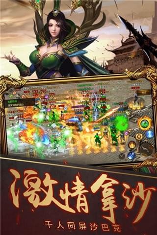 烈焰武尊游戏最新版下载-烈焰武尊安卓免费下载v13.6