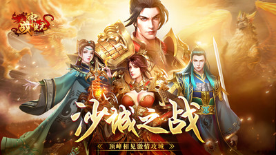 战神蚩尤游戏最新版下载-战神蚩尤安卓下载v4.32.34