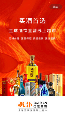 叭卦优选APP最新版下载-叭卦优选安卓免费下载v2.0.0