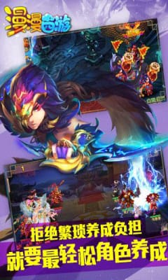 漫漫西游游戏下载-漫漫西游安卓版下载v1.2.0