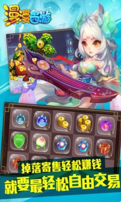 漫漫西游游戏下载-漫漫西游安卓版下载v1.2.0