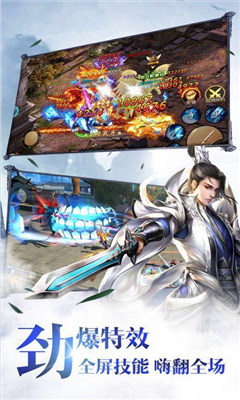 仙武帝尊游戏下载-仙武帝尊手游下载v1.0.0