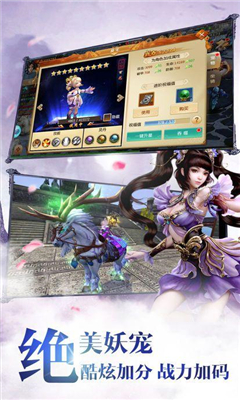 仙武帝尊游戏下载-仙武帝尊手游下载v1.0.0