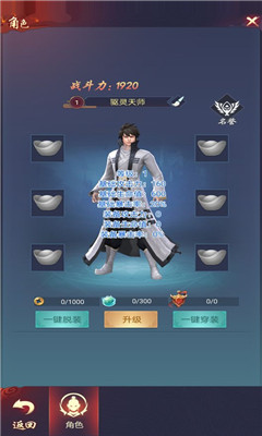 捉妖大天师破解版