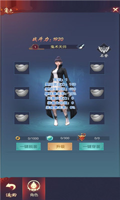 捉妖大天师免广告下载-捉妖大天师破解版下载v1.42.0