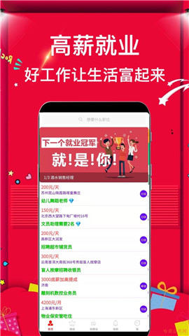 菠萝招聘下载-菠萝招聘app下载v1.0.0