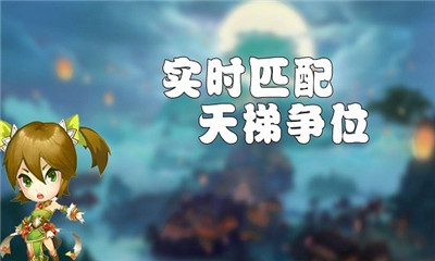 梦幻三国2安卓版