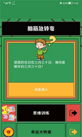 脑洞对决呀游戏红包版下载-脑洞对决呀手游正式版2022下载v1.2