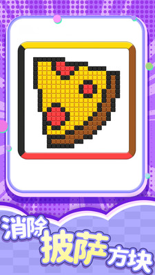 开心消一消下载-开心消一消游戏下载v1.5
