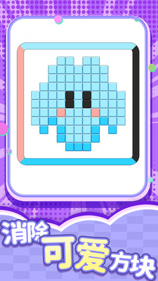 开心消一消下载-开心消一消游戏下载v1.5