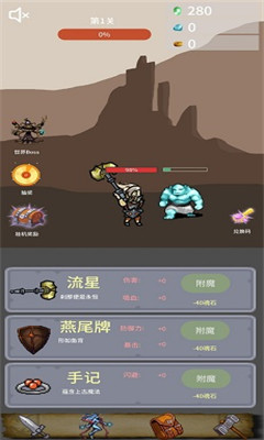 勇者宠灵守护游戏最新版下载-勇者宠灵守护安卓免费下载v2.1