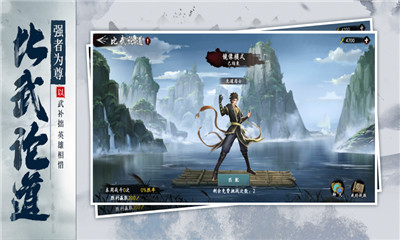 武林江湖志游戏下载-武林江湖志安卓版下载v1.1.1854