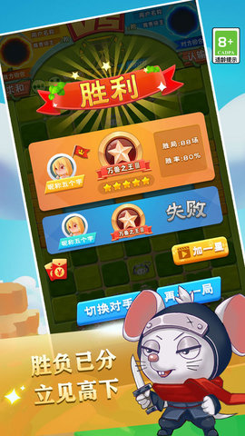 斗兽棋达人最新版下载-斗兽棋达人游戏下载v3.2.4