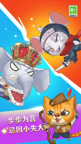 斗兽棋达人最新版下载-斗兽棋达人游戏下载v3.2.4