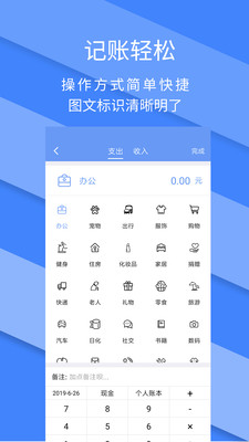 记账全能王app下载-记账全能王安卓版下载v2.3.1