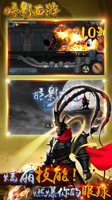 暗影西游游戏最新版下载-暗影西游安卓免费下载v1.0