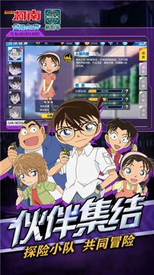 名侦探柯南隐藏的证物游戏汉化版下载-名侦探柯南隐藏的证物手游正版下载v1.0.1