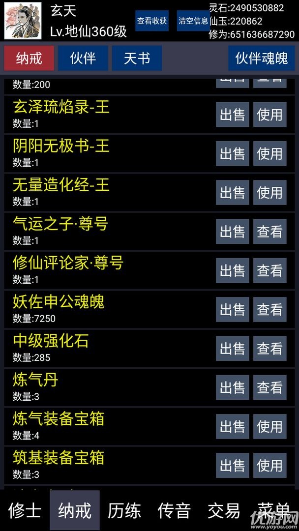 放置成仙记最新版下载-放置成仙记安卓下载v1.33