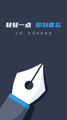 备忘录便签免费版下载-备忘录便签下载v1.0.6