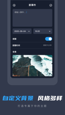 备忘录便签免费版下载-备忘录便签下载v1.0.6
