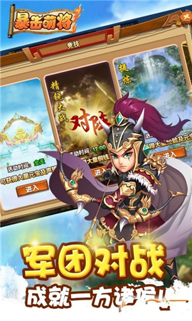 暴击萌将游戏下载-暴击萌将下载v1.002