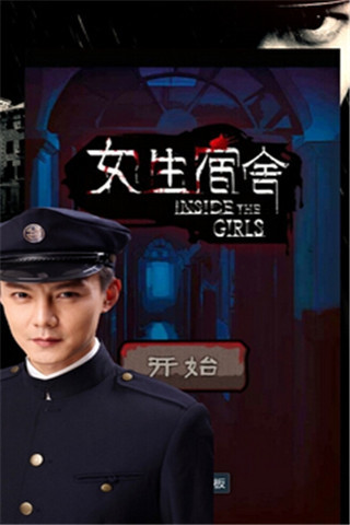 女生宿舍正式版下载-女生宿舍游戏下载v1.0